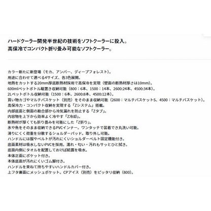 ソフトクール 2600 モカ ダイワ