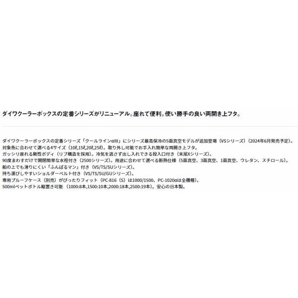 クールラインα3 ＳＵ1000Ｘ ガンメタ ダイワ限定セール