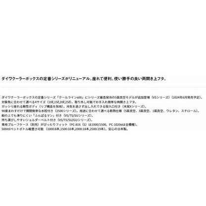 クールラインα3 ＳＵ1000Ｘ ガンメタ ダイワ限定セール