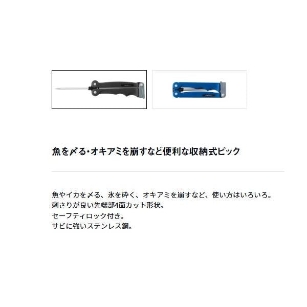 フィッシュピック 85 ブラック ダイワ