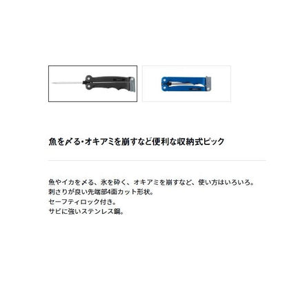 フィッシュピック 85 ブラック ダイワ