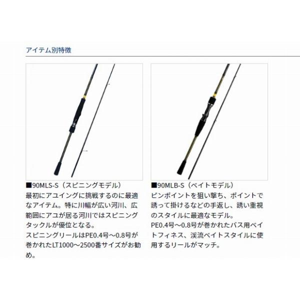アユイング X 90MLS-S ダイワ