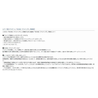 アユイング X 90MLB-S ダイワ