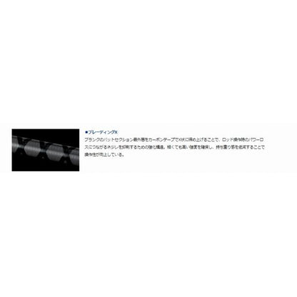 アユイング X 90MLB-S ダイワ