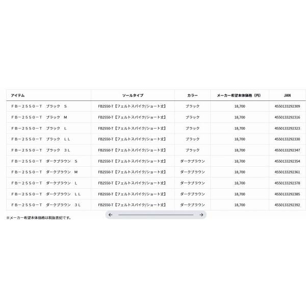 タイトフィット フィッシングショートブーツ フェルトスパイク FB-2550-T ブラック Ｍ ダイワ限定セール