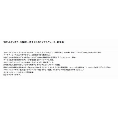 タイトフィットブレスラジアルジップウェーダー RＷ-4352B-Ｔ ブラック S ダイワ限定セール
