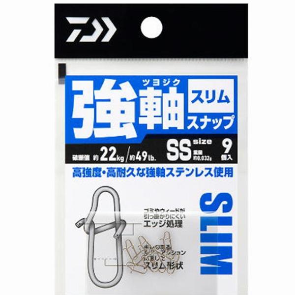 強軸スナップ スリム SS ダイワ 釣り人応援セール