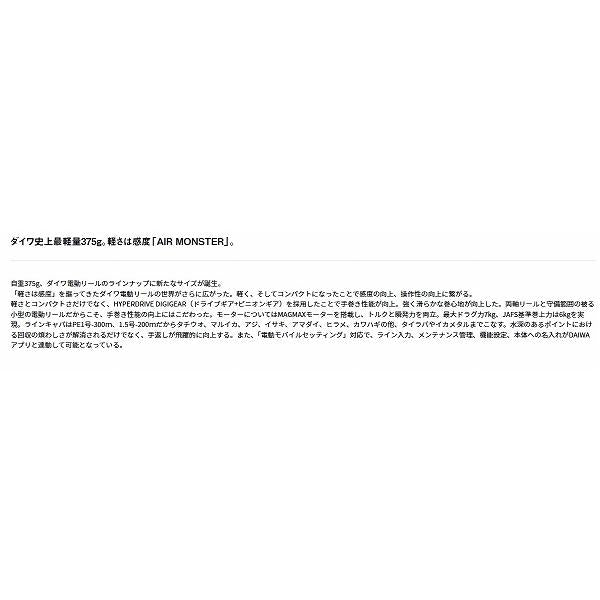 シーボーグ 100JL ダイワ