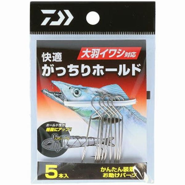 快適がっちりホールド ダイワ 釣り人応援セール