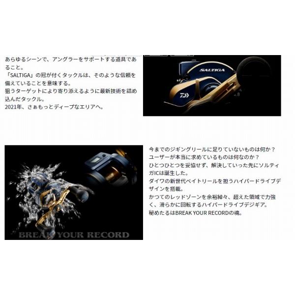 ソルティガIC 300L-DH ダイワ