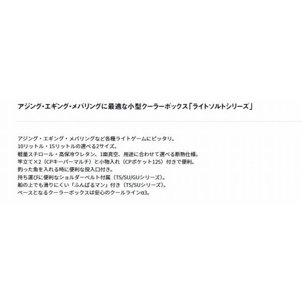 22クールラインα ＧＵ1500Ｘ ライトソルト グレー ダイワ