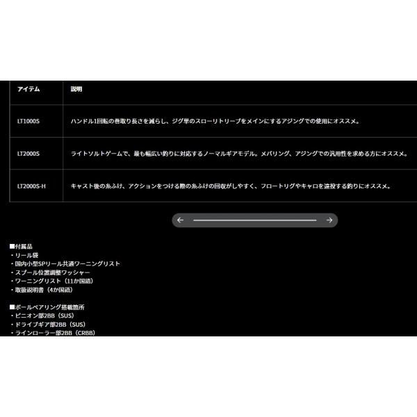 23月下美人 LT2000S ダイワ