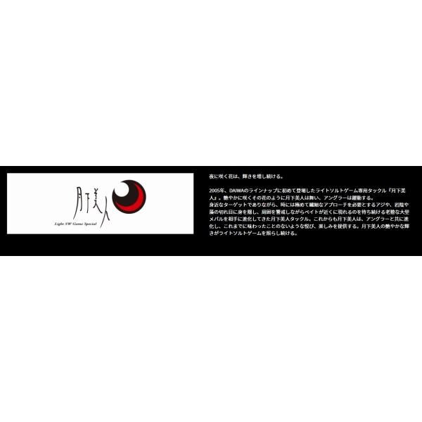 23月下美人 LT2000S ダイワ