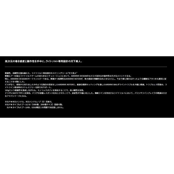 23月下美人 LT2000S ダイワ