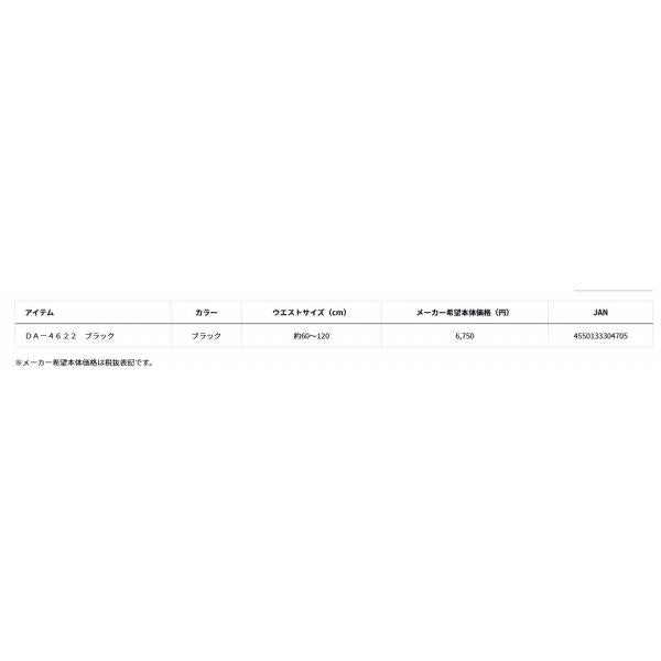 DA-4622 ブラック UTファイティングパッド ダイワ