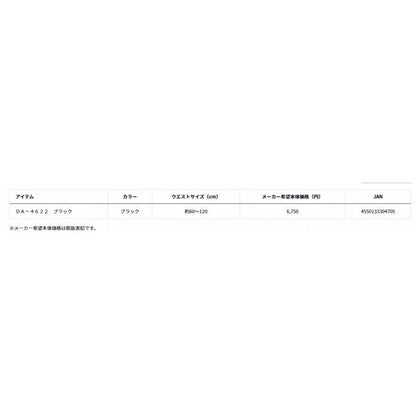 DA-4622 ブラック UTファイティングパッド ダイワ