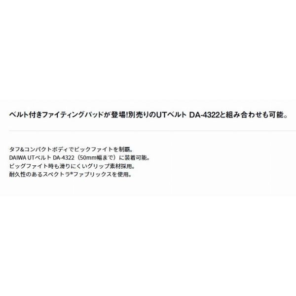DA-4622 ブラック UTファイティングパッド ダイワ