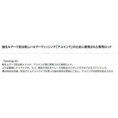 Neostage AY ネオステージ鮎 93MHS-S ダイワ 秋の大感謝祭