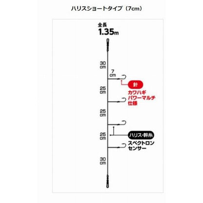 ウマヅラハギ4本針1セット ダイワ 釣り人応援セール
