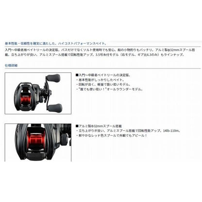 PR100HL ダイワ
