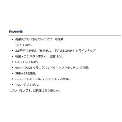 PR100HL ダイワ