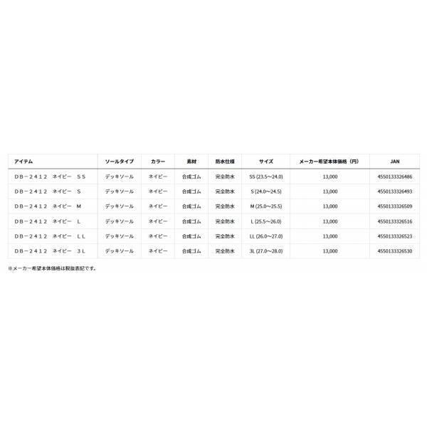 DB-2412デッキソール ショートネオデッキブーツ ネイビー Ｌ ダイワ
