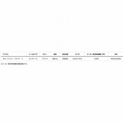 ネオデッキブーツDB-2412 ブラック S グローブライド 秋の大感謝祭