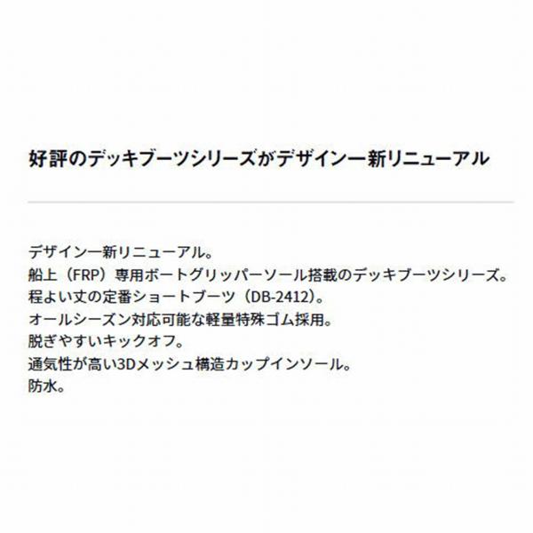 ネオデッキブーツDB－2412 ブラック LL グローブライド