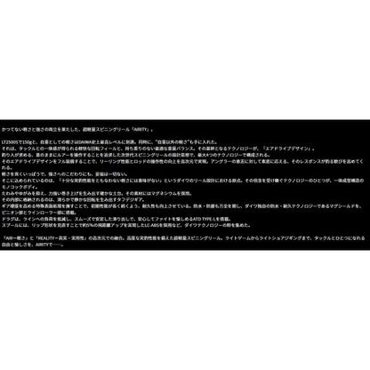 23AIRITY LT3000-H ダイワ 秋の大感謝祭