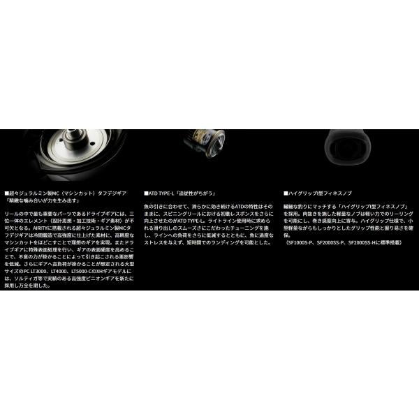 23AIRITY LT3000-H ダイワ 秋の大感謝祭