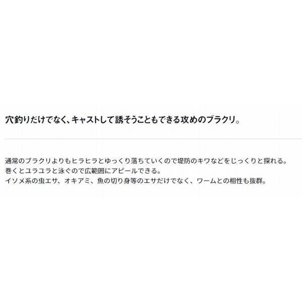 快適波止リグ ブラクリスイマーSS 12g アソート ダイワ 釣り人応援セール