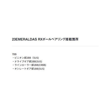 エメラルダス RXFCLT2500SーHーDH ダイワ