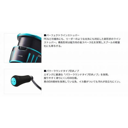 エメラルダス RXFCLT2500SーHーDH ダイワ