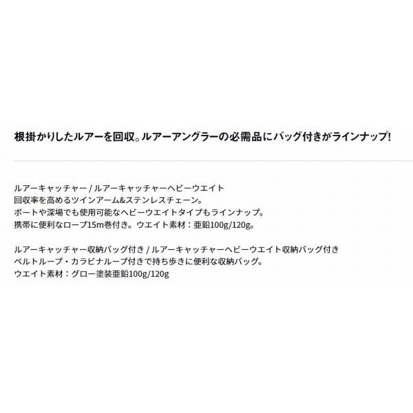ルアーキャッチャー ヘビーウエイト収納バッグ付き グリーン ダイワ 秋の大感謝祭
