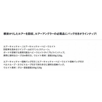ルアーキャッチャー ヘビーウエイト収納バッグ付き グリーン ダイワ 秋の大感謝祭