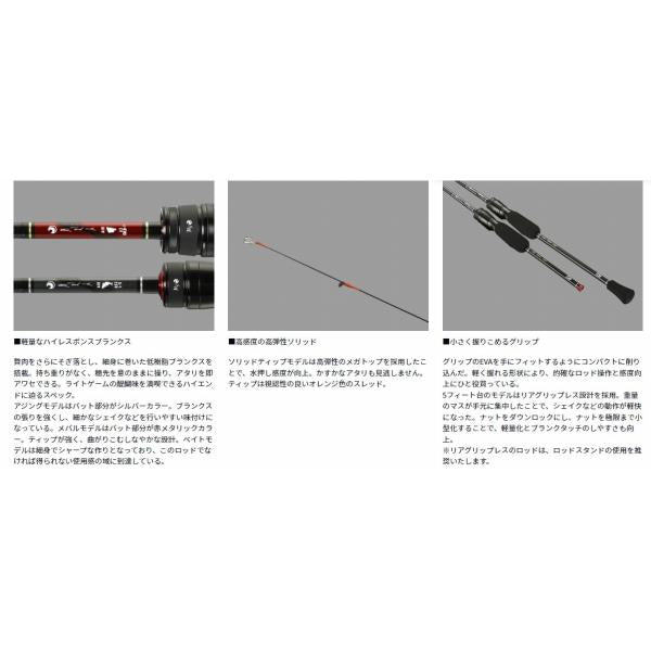 月下美人 AIR A 510UL-SW ダイワ