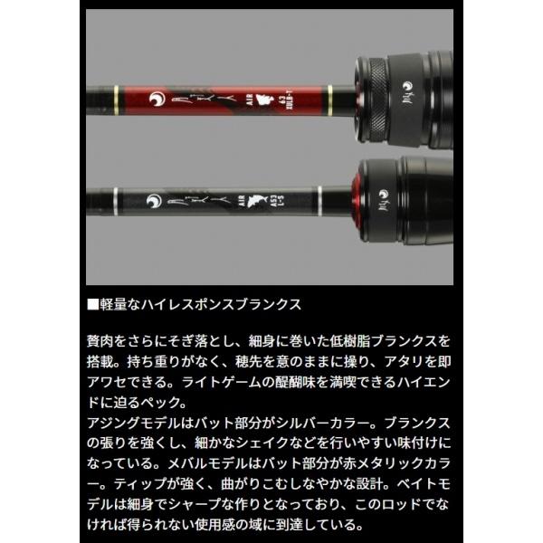 月下美人 AIR A 510UL-SW ダイワ