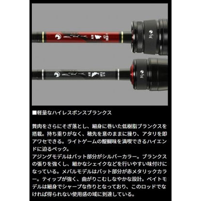 月下美人 AIR A 510UL-SW ダイワ