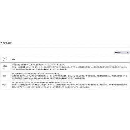 月下美人 MX AJING 54L T・J ダイワ 秋の大感謝祭