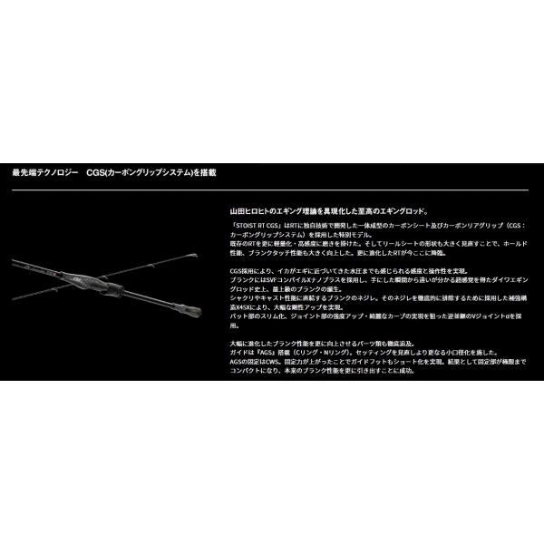 EME STO RT CGS 80ML ダイワ