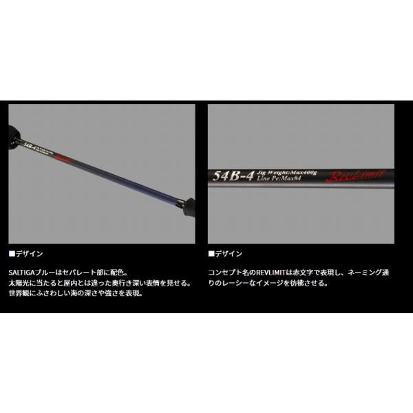 ソルティガ J レブリミット 54B－4 ダイワ