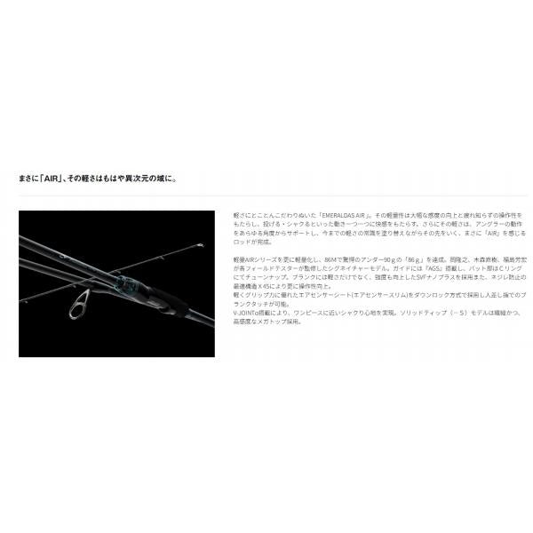 エメラルダスAIR86ML.K ダイワ