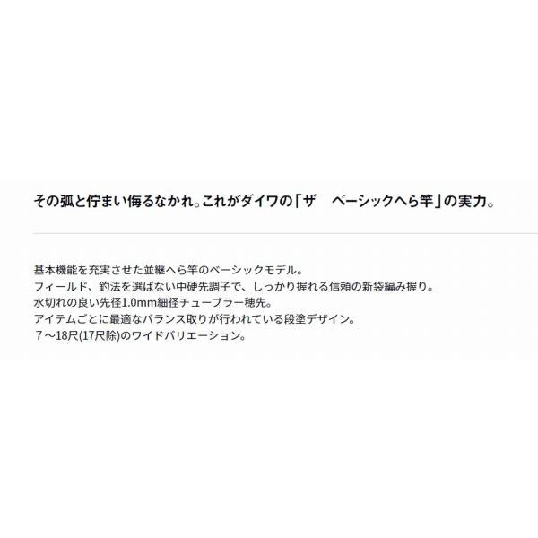 陽舟 9 W ダイワ