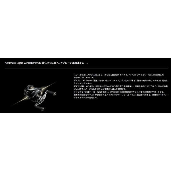 26STEEZ SV LIGHT TW 100XXHL ダイワ