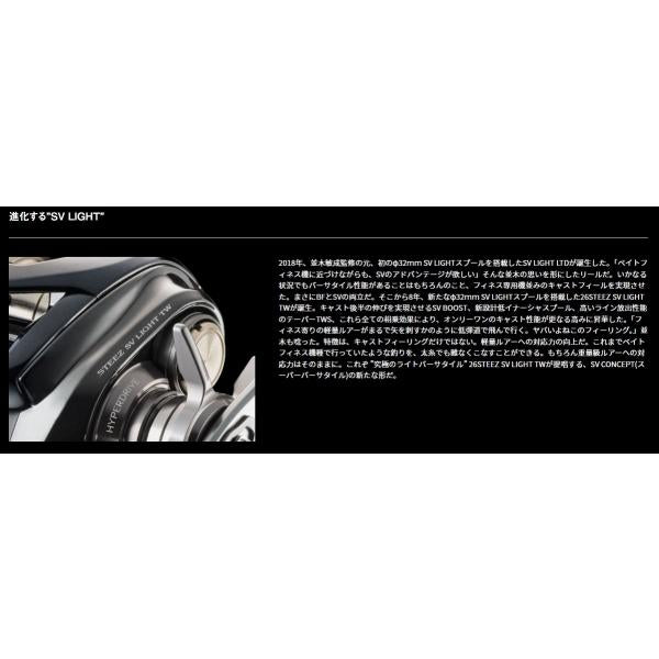 26STEEZ SV LIGHT TW 100XXHL ダイワ