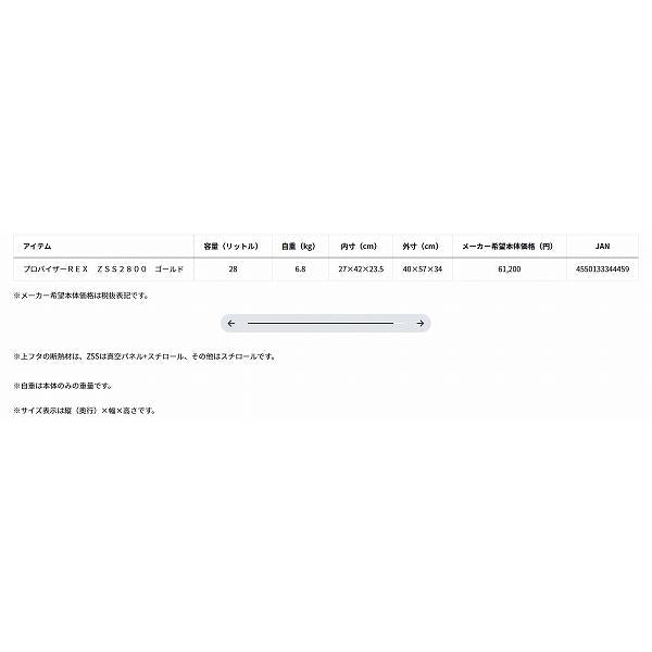 プロバイザーREX ZSS2800 ゴールド ダイワ