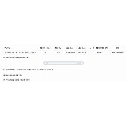 プロバイザーREX ZSS2800 ゴールド ダイワ