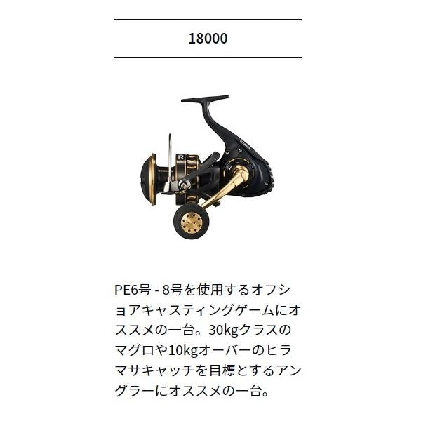 23BG SW 18000 ダイワ