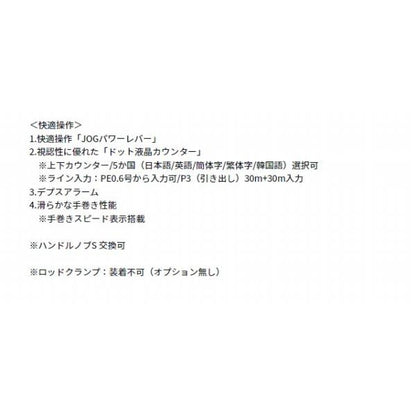 23レオブリッツ 200J ダイワ 秋の大感謝祭