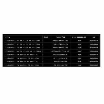 23 ソルティスト TW 300XH PE SPECIAL ダイワ